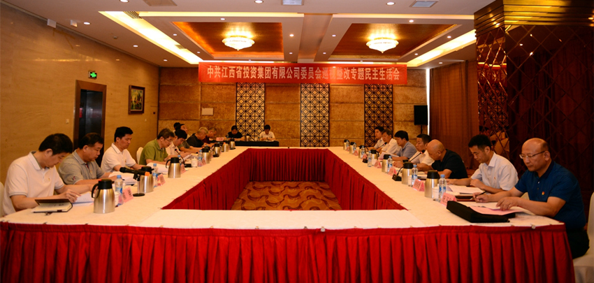 2018年6月30日，银河娱乐
党委召开巡视整改专题民主生活会_副本.jpg