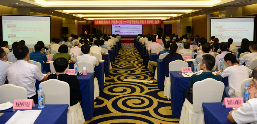 银河娱乐
党委中心组（扩大）暨“解放思想、管理变革、创新动员”务虚会现场_副本.jpg