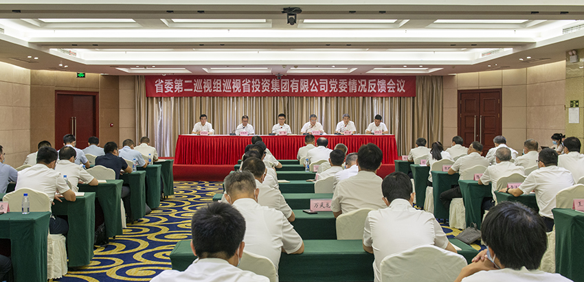 省委第二巡视组向银河娱乐
有限公司党委反馈巡视情况.jpg