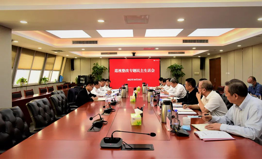 银河娱乐
党委召开巡视整改专题民主生活会.jpg