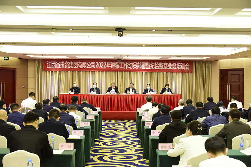 银河娱乐党委召开2022年巡察动员部署会-1.jpg