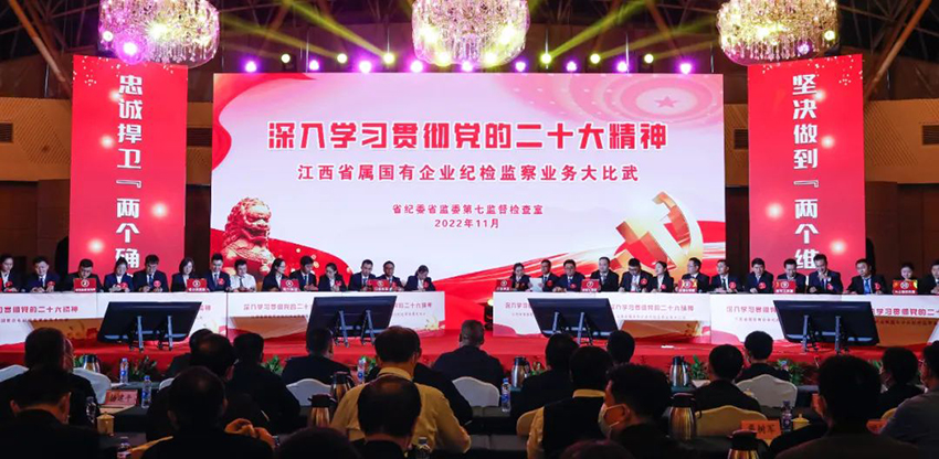 银河娱乐
获省属国有企业纪检监察业务大比武团体一等奖-1.jpg