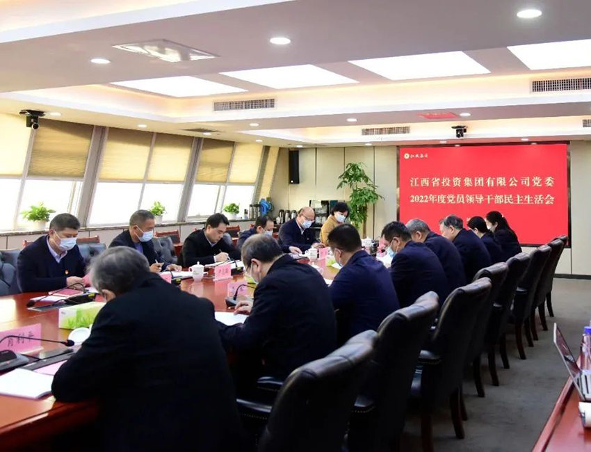 银河娱乐
召开2022年度党委领导班子民主生活会.jpg