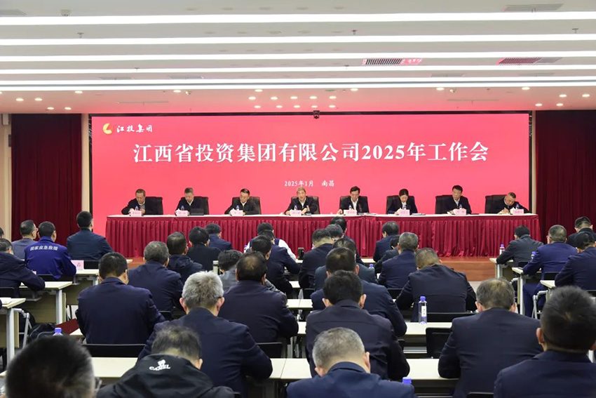银河娱乐公司召开2025年度工作会议1.jpg