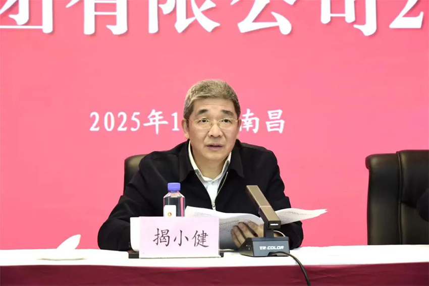 银河娱乐公司召开2025年度工作会议-2.jpg