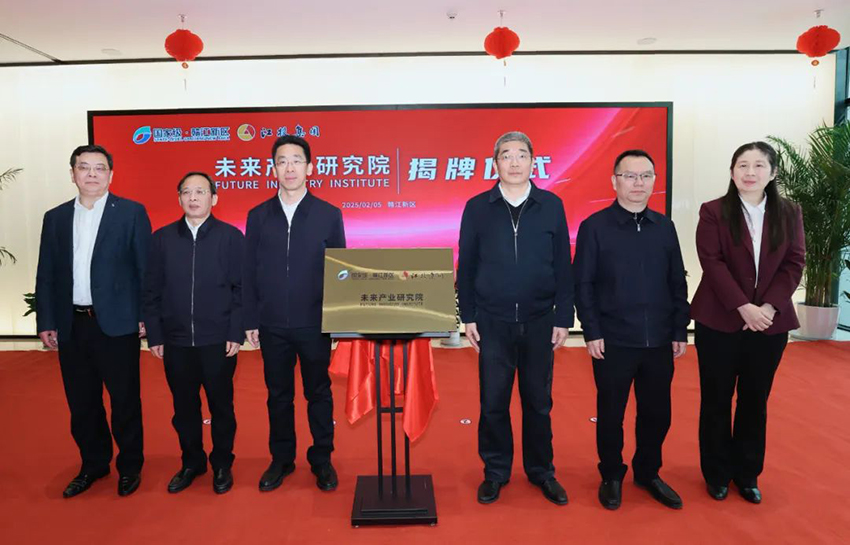赣江新区（银河娱乐
）未来产业研究院揭牌.jpg