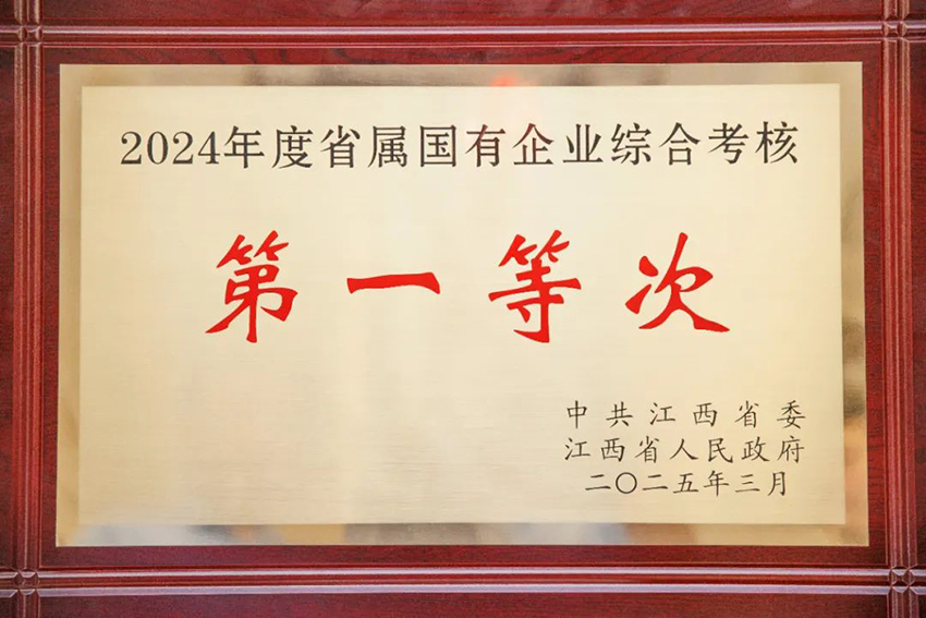 银河娱乐
在2024年度全省综合考核中获评“第一等次”.jpg